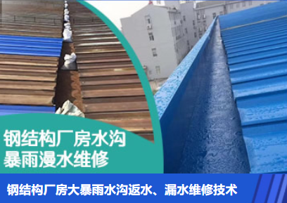 龙岩金属屋面防腐翻新确保金属屋面长久使用