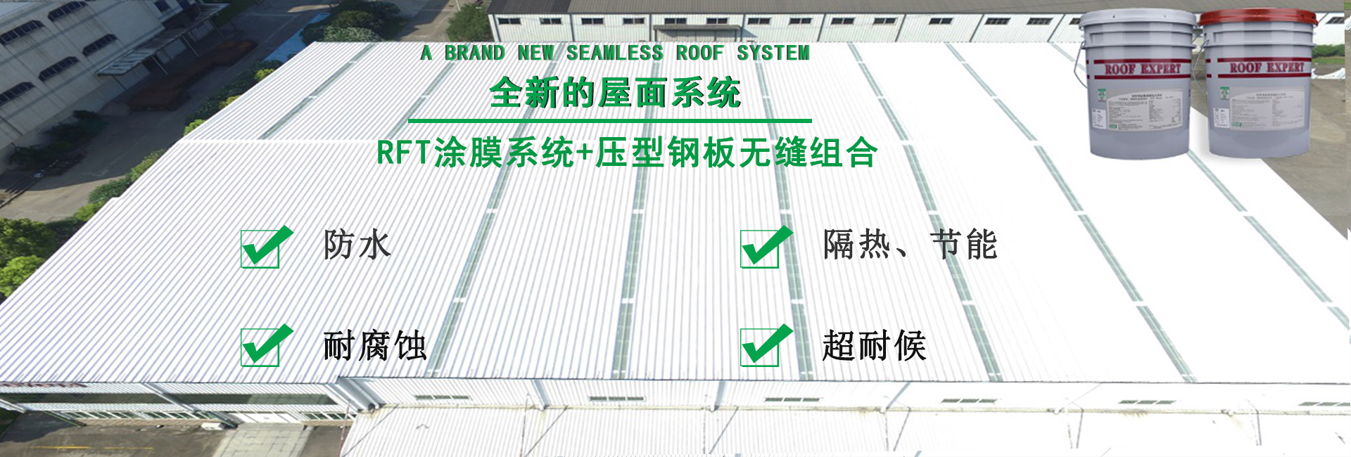 龙岩金属屋面防腐翻新